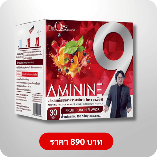 AMININE (อมินาย) 9 Amino Acids