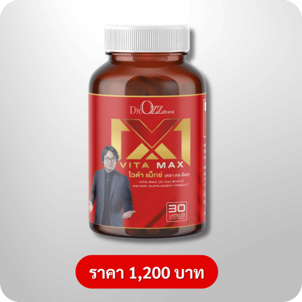 VITA MAX (ไวต้าแม็กซ์)